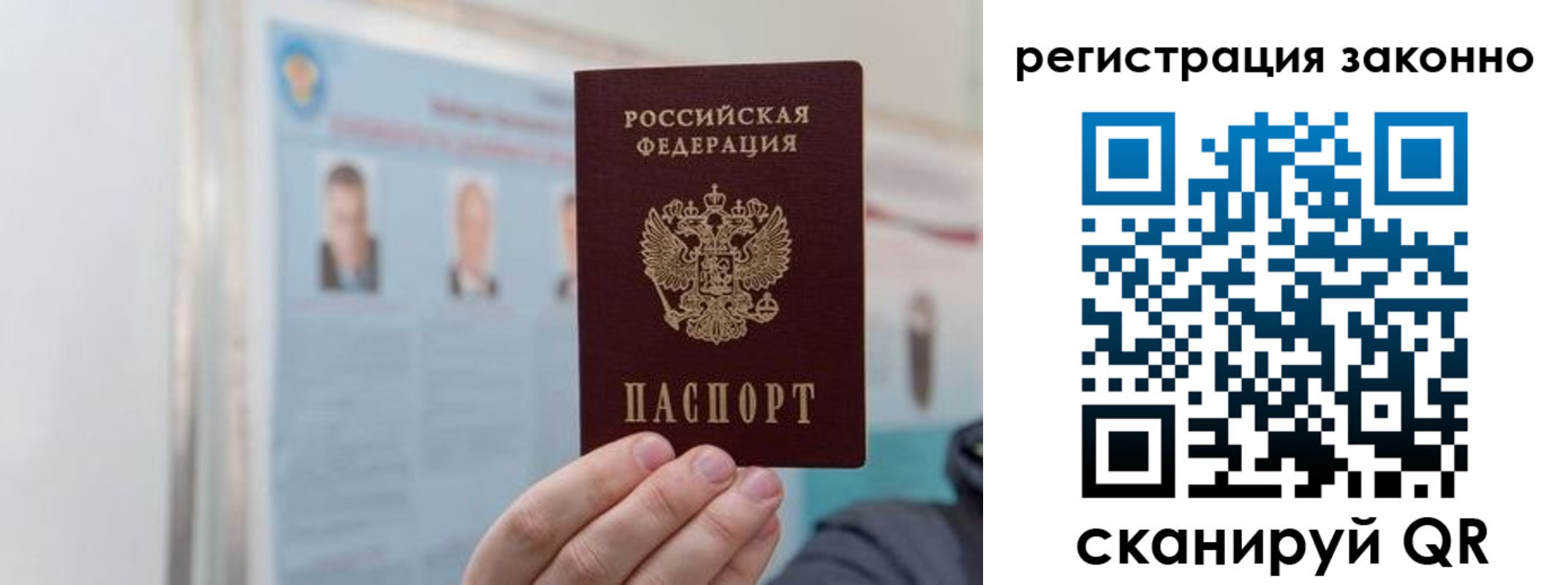 временная регистрация законно в Дагестанских Огнях