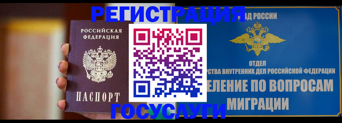 прописка паспорт в Дагестанских Огнях