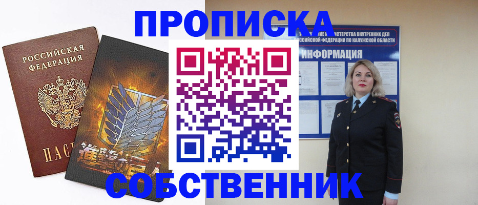 прописка в Дагестанских Огнях